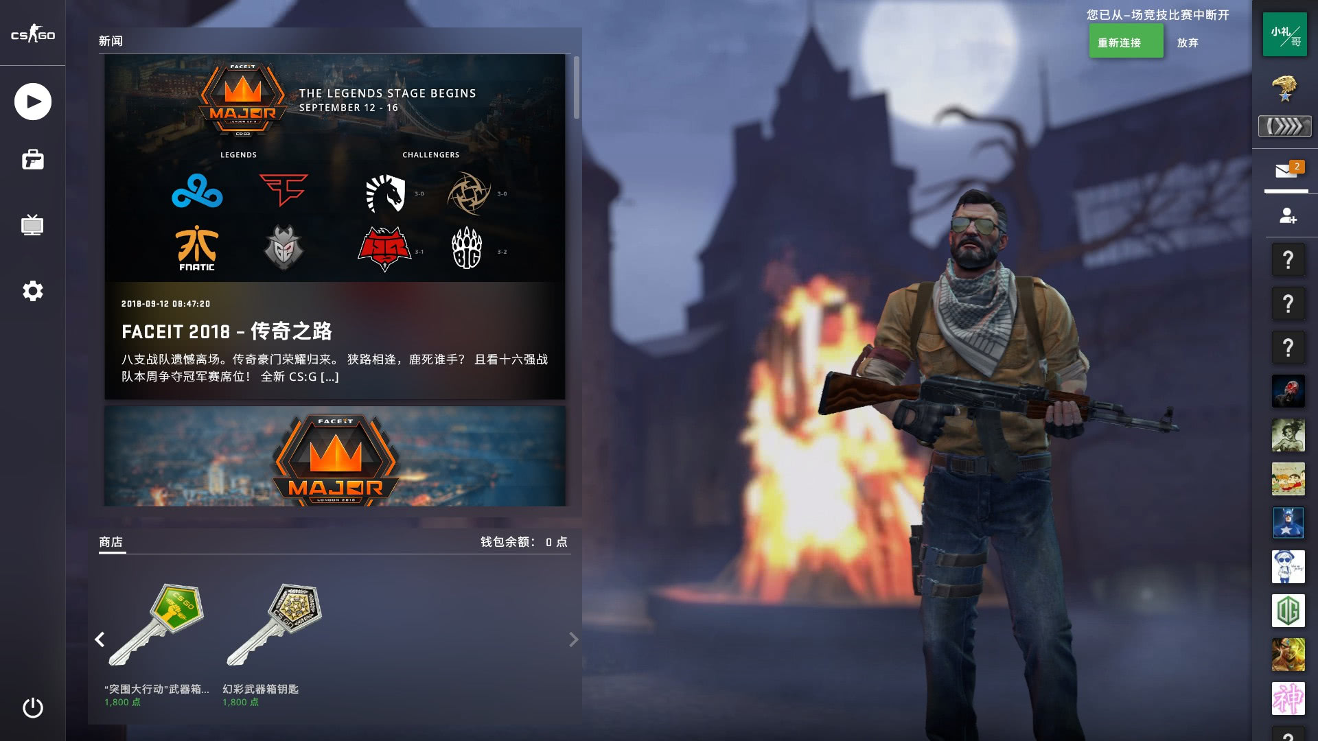 通过传球 通过传球